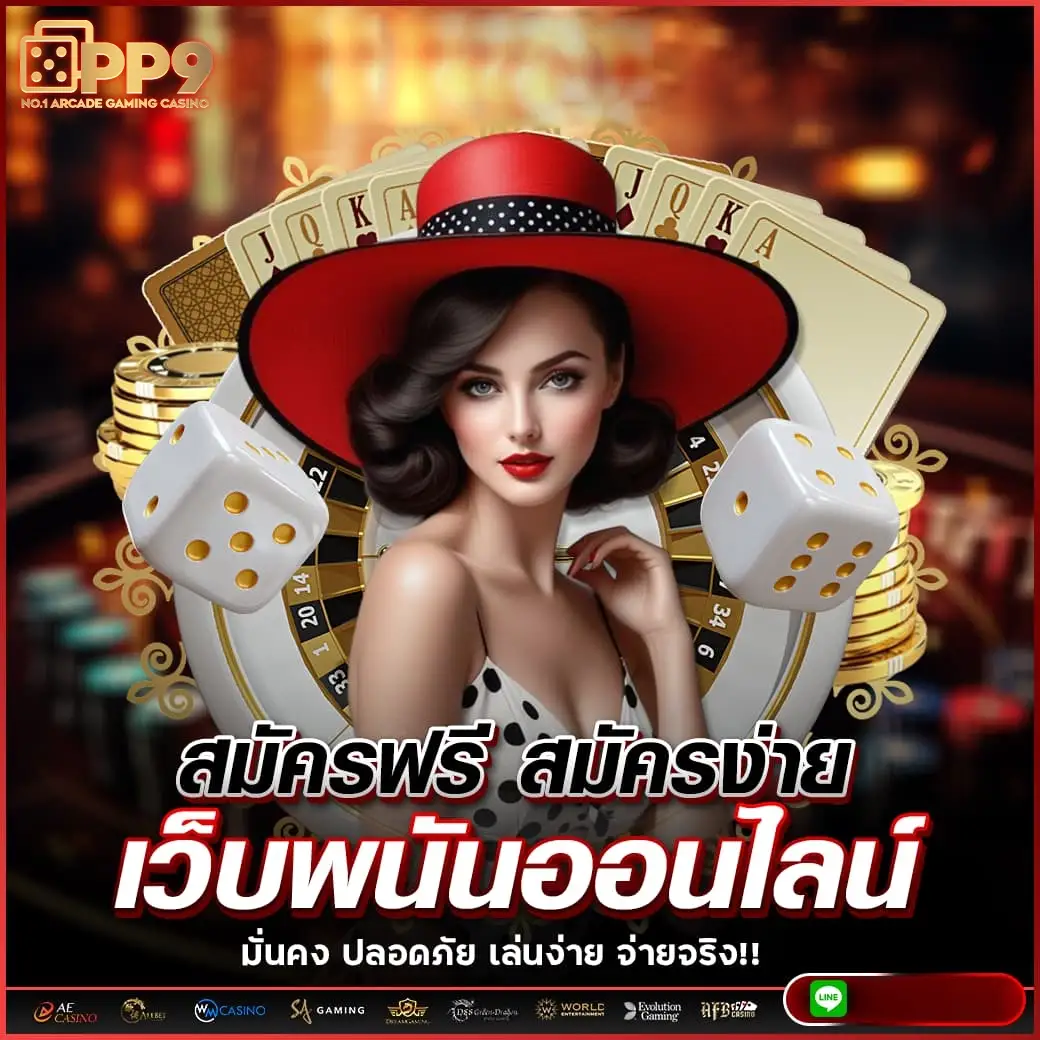ลองเล่นสล็อตฟรี ไม่มีค่า PG ขั้นต่ำ
